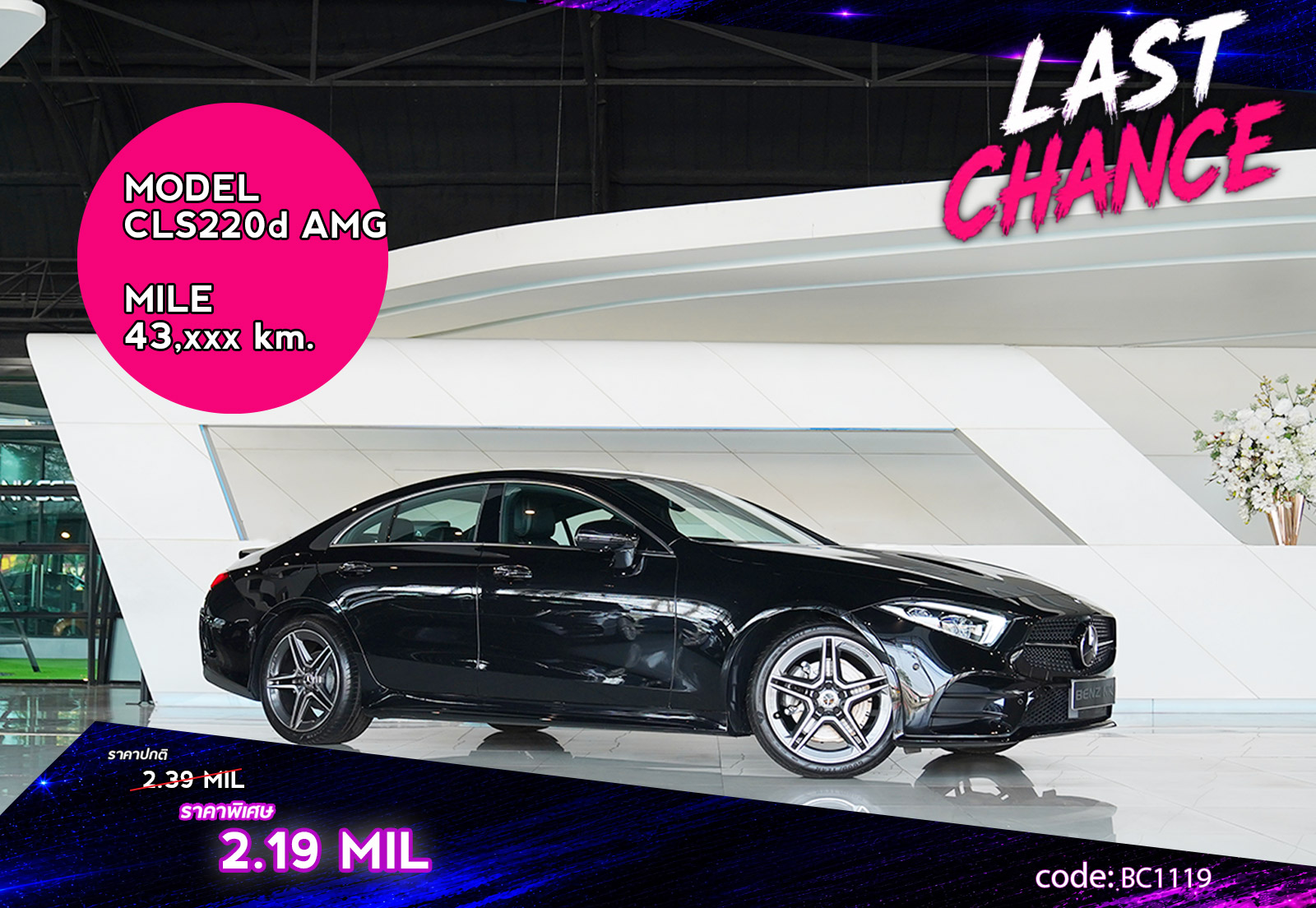 CLS220d AMG